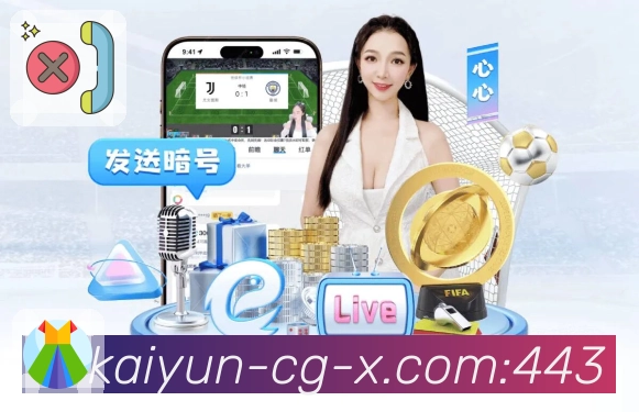 开云APP 体育赛事宣传图